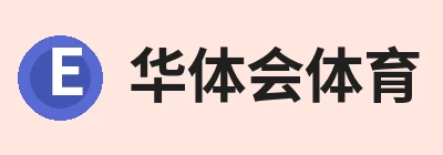 华体会体育